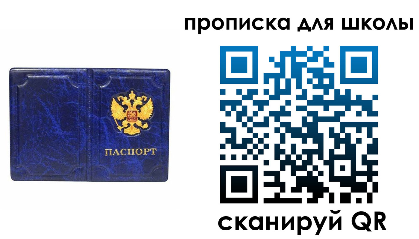 прописка штамп в Котельниках