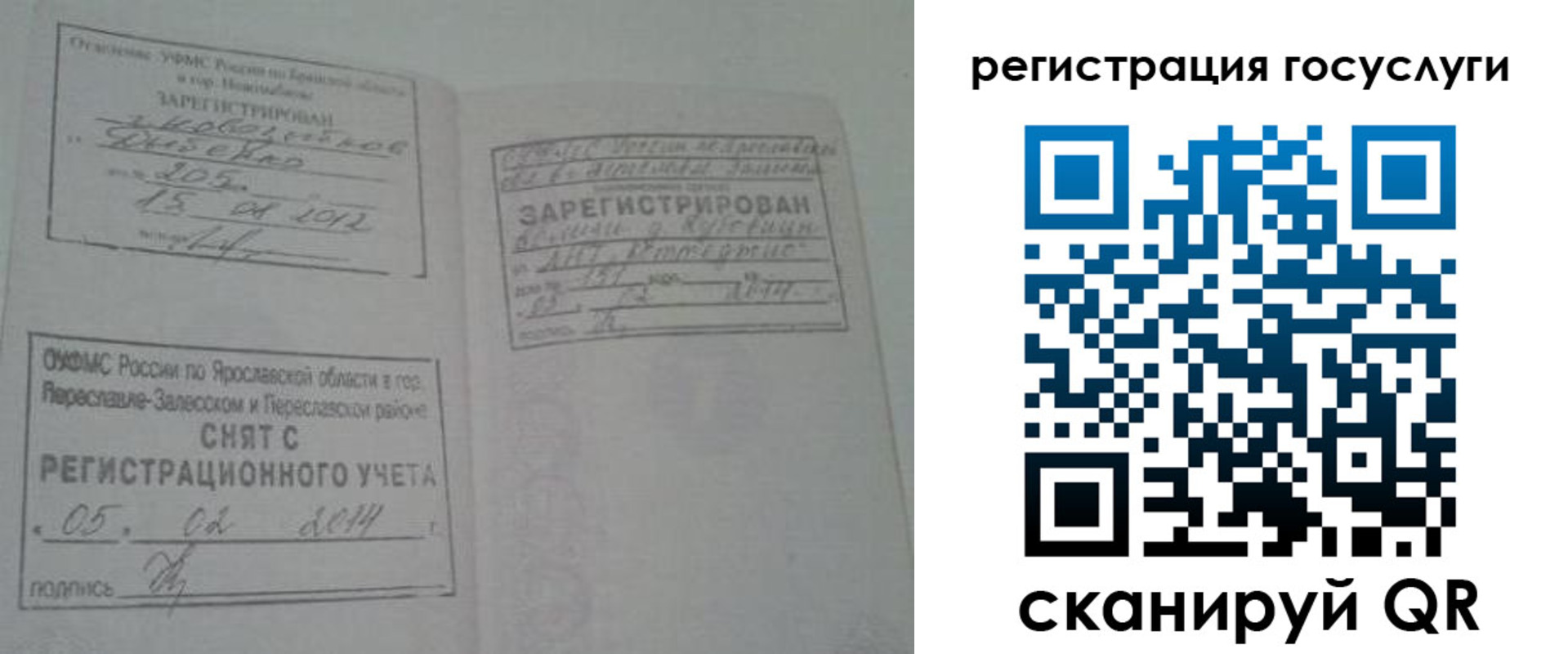 временная регистрация госуслуги в Котельниках