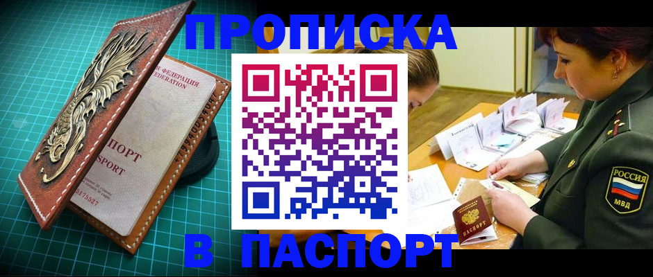 временная регистрация адрес в Котельниках