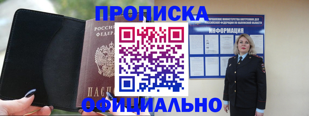 найти адрес прописки в Котельниках