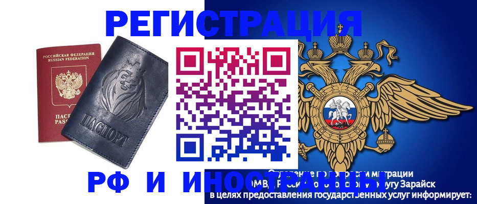 прописка для военкомата в Котельниках