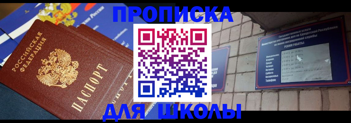 прописка иностранных граждан в Котельниках